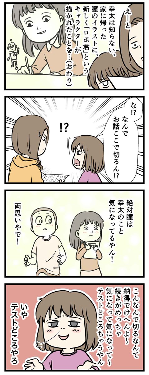 こんな国語のテストには納得できくて
それどころじゃない話
#コミックエッセイ 