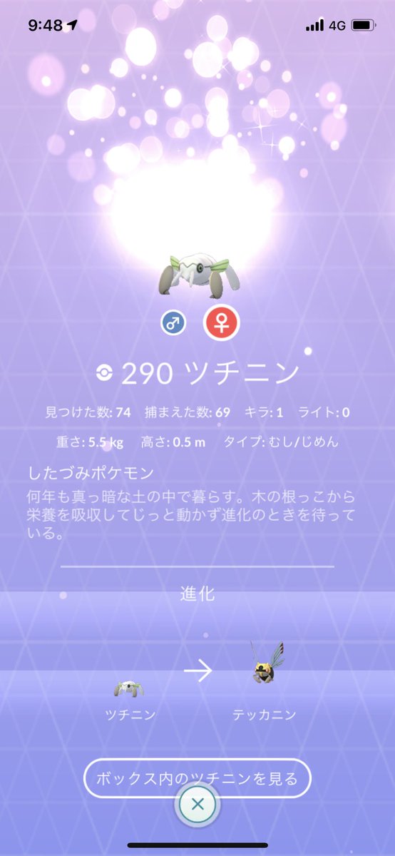 ポケモンgo テッカニンの色違い 入手方法と実装状況 攻略大百科