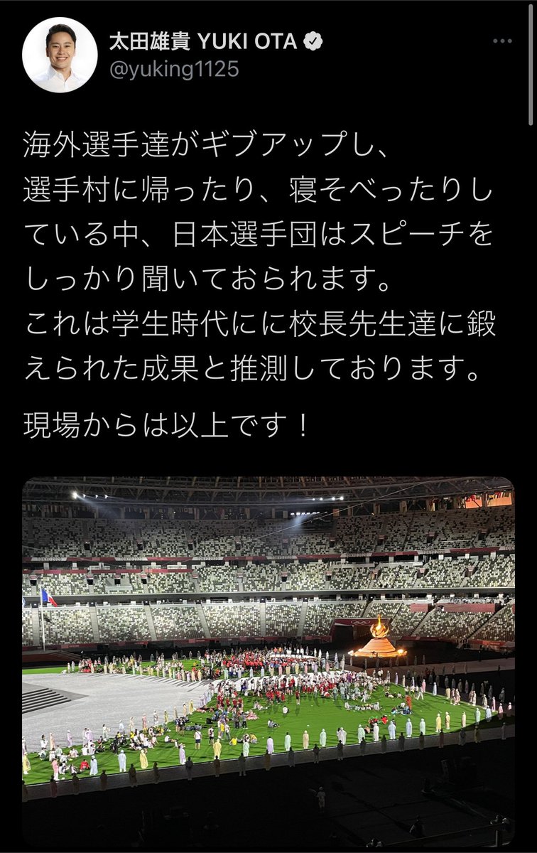 天使 最近ioc委員に選出されたフェンシング太田雄貴さん この発言が皮肉なのであれば全力で推したいところだが 皮肉を言うほど 性格悪くなさそうだしもしや天然