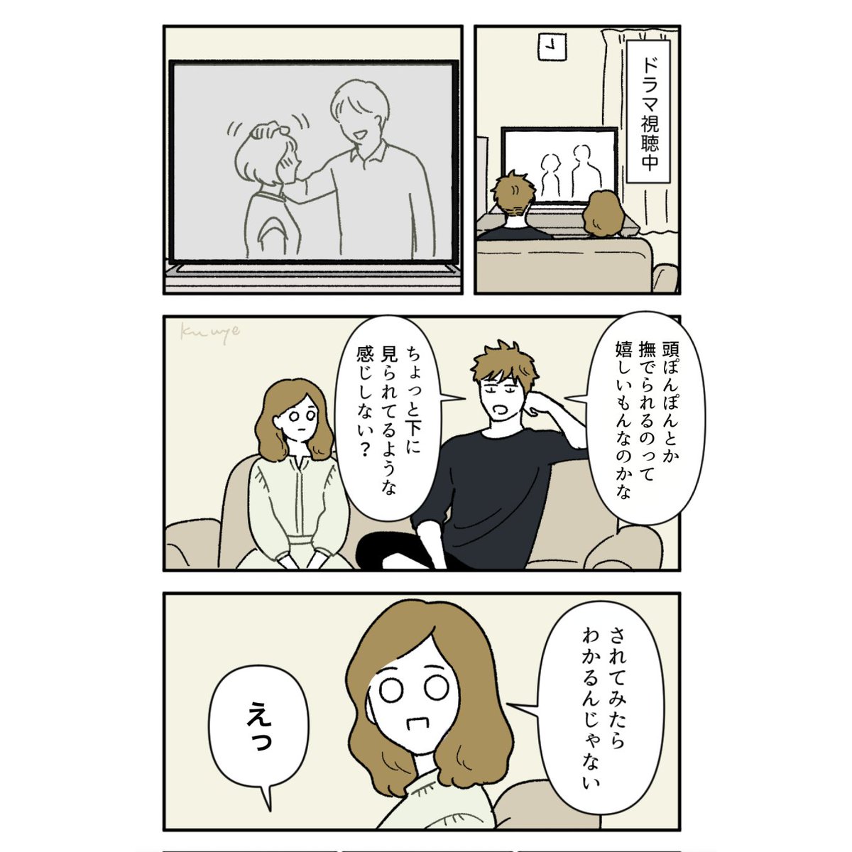 妻(ミヤコ)と妻のことがだいぶ好きな夫(イチヤ)のマンガを描いてます🐥
まとめもありますので、よかったらのぞいてみてください🌝
https://t.co/CF8C6EiYr8 