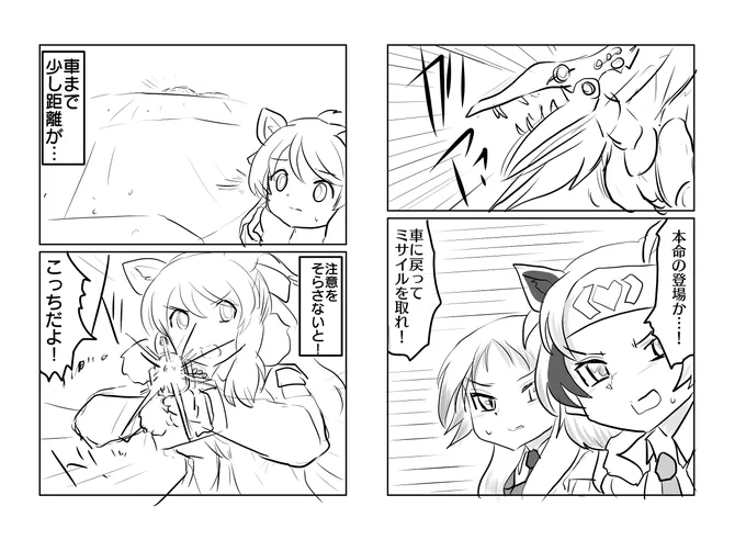 LAAD(その14)

けもフレポリスシリーズ、次回に続きます 