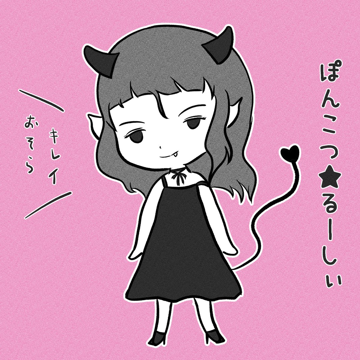 #ハートの日
ハートはどこにあるかな?(過去絵) 