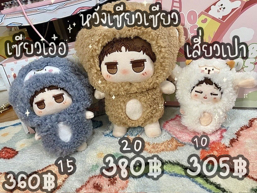 BDPreOrder's tweet photo. ป๋อหวังเซียว/เซียวเอ๋อ/เสี่ยวเปา https://t.co/GGg1R4fJRr