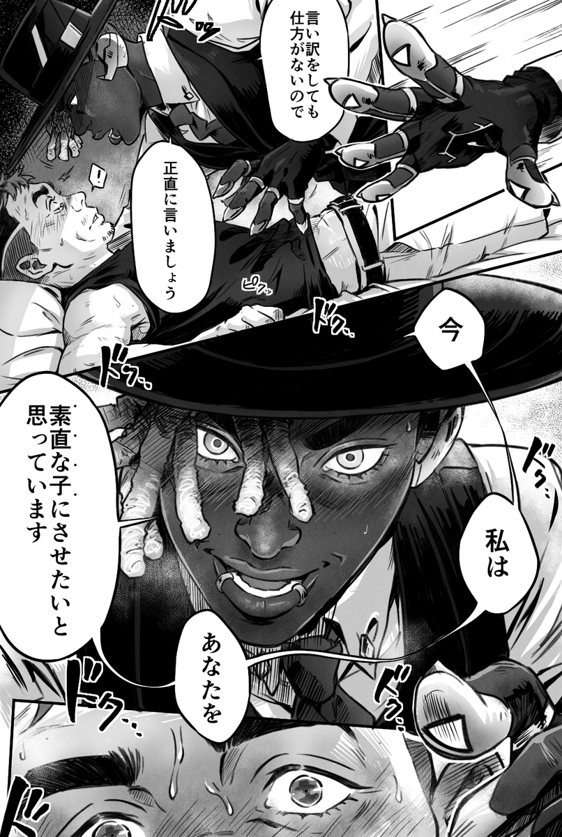 ポイピクにぽいしたシアオク漫画の2枚目気に入ってるからここだけツイッターにもあげちゃう・・・☺️💦 