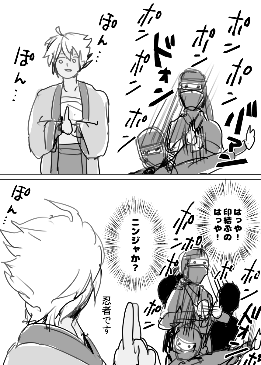 野生の忍者すばやい 