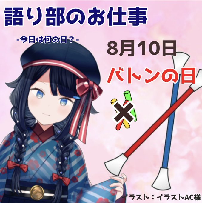 バトントワリングのtwitterイラスト検索結果