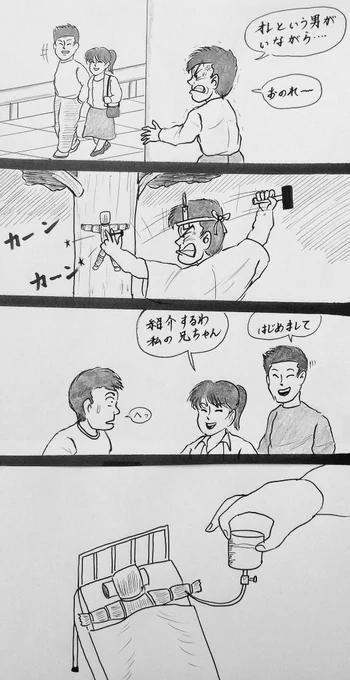 マンガ  呪い

#4コマ漫画
#恋愛感情 
