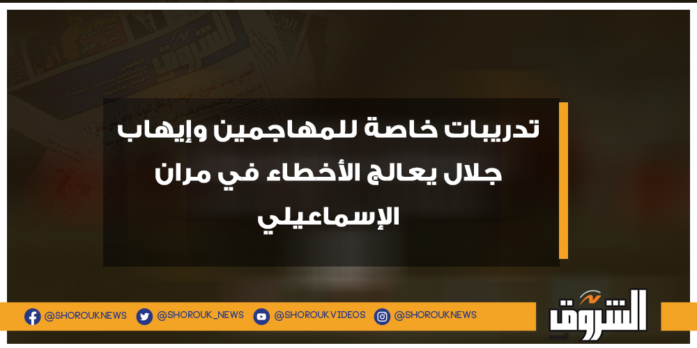 الشروق تدريبات خاصة للمهاجمين وإيهاب جلال يعالج الأخطاء في مران الإسماعيلي التفاصيل