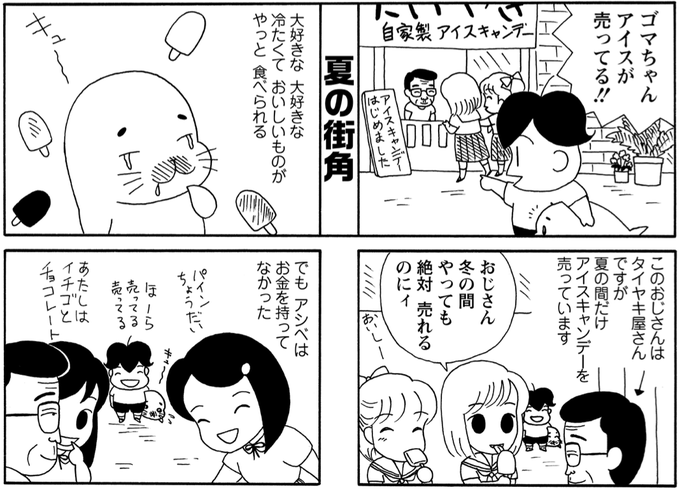 森下裕美@青少年アシベ9巻2025年2月27日発売！(@Morishita_oop