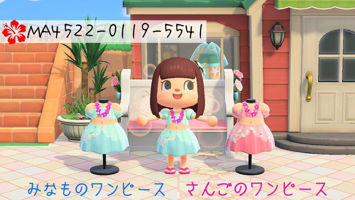 roboko_animal's tweet photo. 爽やかな南国ワンピースを描きました

みなものワンピース
さんごのワンピース

どうぞお気軽にご利用ください✨

#あつまれどうぶつの森 #ACNH #ACNHDesign #マイデザイン #ACNHDesigns #マイデザイン配布 #リゾート https://t.co/yX4nlqJAzQ