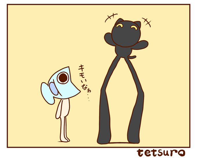 高身長になりたい 