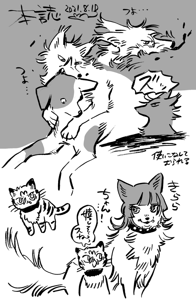 本誌みたらくがき(獣化) 
