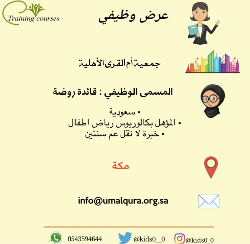 #وظايف #جدة #مكة #الرياض #الدمام #خبر #الطايف #دورات_مجانية #وظائف_نسائيه #وظائف_نسائية #وظائف #الشرقية #وظائف_شاغرة #دورات #دورة #دورات_مجانية #دورات_تدريبية #دورات_عن_بعد #دورات_عن_بعد_مجانية