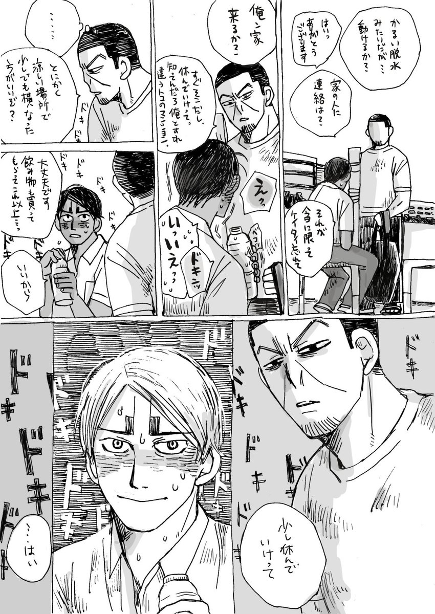 悪っぽい月シマさんと DK鯉ちゃんの続き。 | 🐝アメ🐝 さんの 悪っぽい月シマさんと DK鯉ちゃんの続き。 | 🐝アメ🐝 さんの