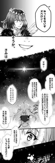 携帯がちょっと見えないので、
分割版もアップします。

※オベキャス 