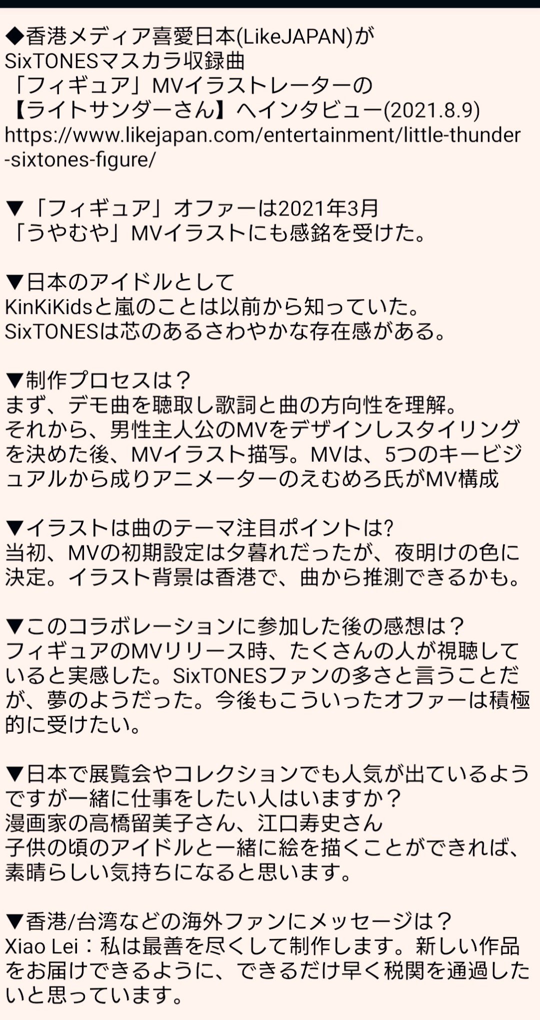 Tweets With Replies By Likejapan Likejapanhk Twitter