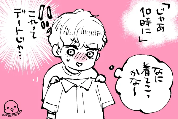 💫ちったいきらら
めっちゃ気付いてるし⭐️より拗らせの年季いっとるで…😂 