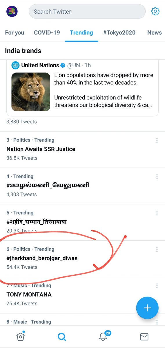 ExamsFighters's tweet photo. सभी साथियों को बधाई.. हम अभी 6 नंबर पर ट्रेंड कर रहे है।। 
#jharkhand_berojgar_diwas 
#jharkhand_berojgar_diwas https://t.co/coKojxuDJI