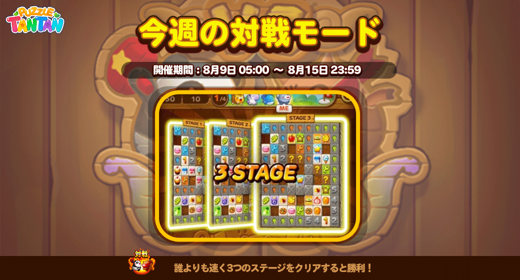 Line パズル タンタン公式アカウント Line Tantan Jp Twitter