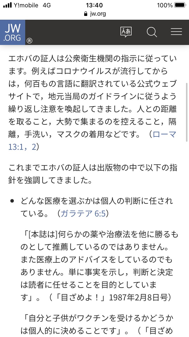 アンチものみの塔聖書冊子協会インフォ君 エホバの証人弁護士に偽証された夜が明けるまで 踏み込まんでいいとこに踏み込む組織やねえ ていうかワクチン好きやろ どんな医療を選ぶかは個人の判断に任されている ほんなら個人の判断で輸血してええん アンチものみの塔聖書冊子協会インフォ君 エホバの証人弁護士に偽証された夜が明けるまで 踏み込まんでいいとこに踏み込む組織やねえ ていうかワクチン好きやろ どんな医療を選ぶかは個人の判断に任されている ほんなら個人の判断で輸血してええん