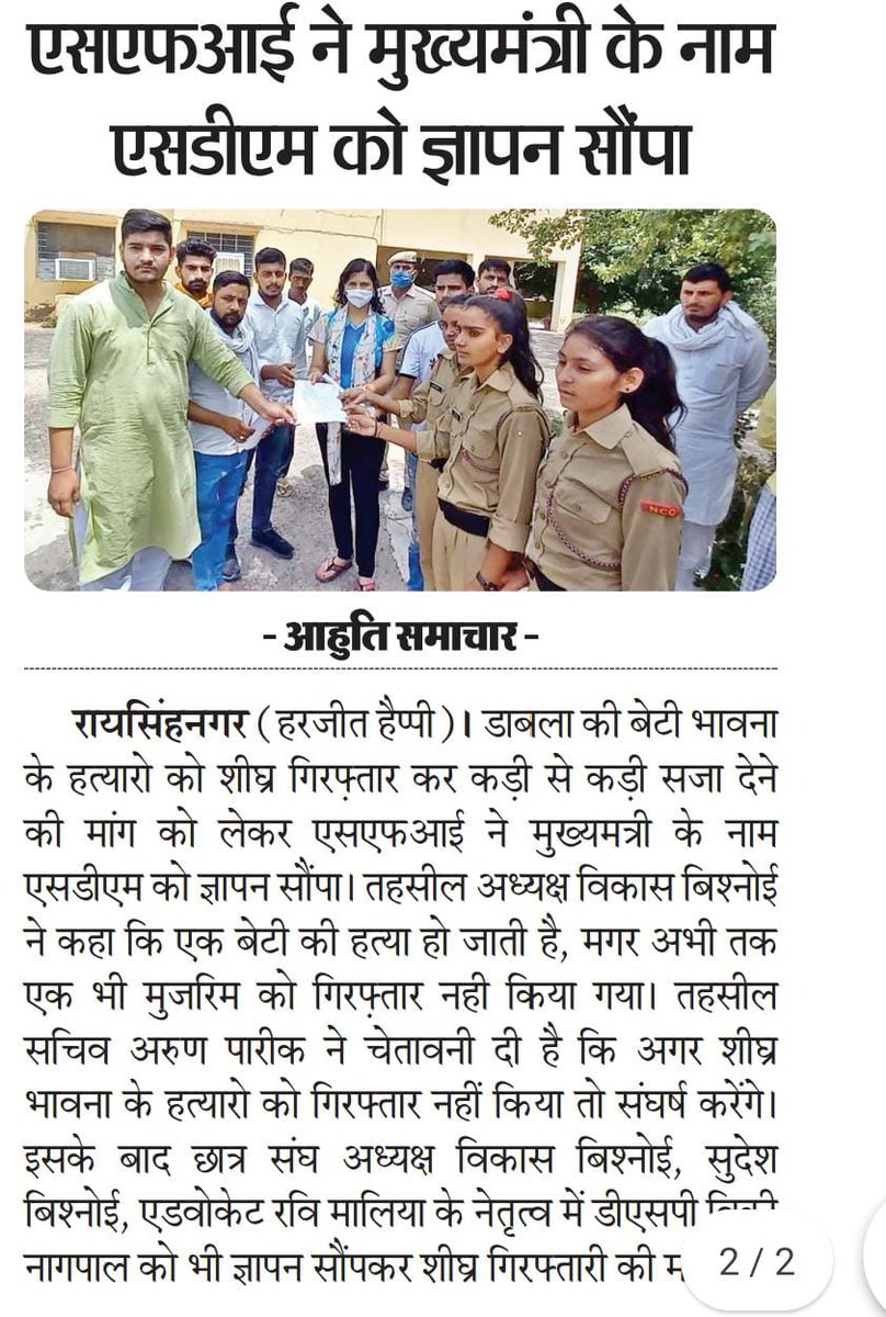 VikasPresident's tweet photo. #बहन_भावना_को_न्याय_दो,
दोषियों हत्यारों को फांसी दो
#sfi_raisinghnagar
@RajCMO 
@ashokgehlot51 
@PoliceRajasthan https://t.co/DkU9YpFl5k