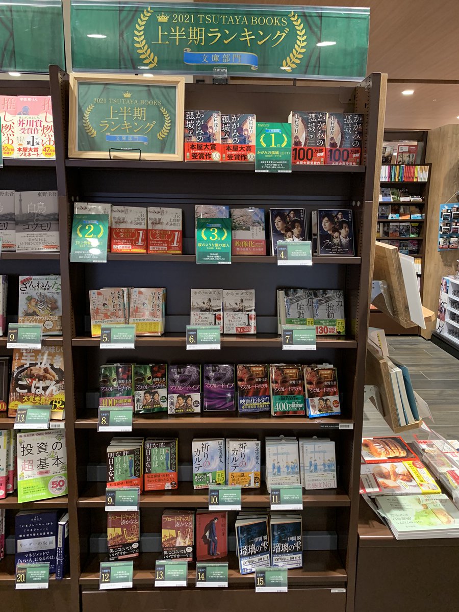蔦屋書店 高田西店 U5uvfxvhsw3dmz2 Twitter 蔦屋書店 高田西店 U5uvfxvhsw3dmz2 Twitter
