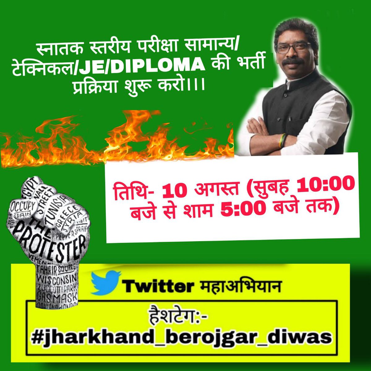 ethces_fi's tweet photo. कब तक करें हम इंतजार आधी जिंदगी हो गई है पार 
@HemantSorenJMM @purnimaasingh @Alamgircongress @DrGauravGarg4 @TheLallantop @News18Jharkhand @ShahiPratap @indiavoicenews @dasraghubar
#jharkhand_berojgar_diwas
#jharkhand_berojgar_diwas 
#jharkhand_berojgar_diwas https://t.co/YuCgZ8TDLg