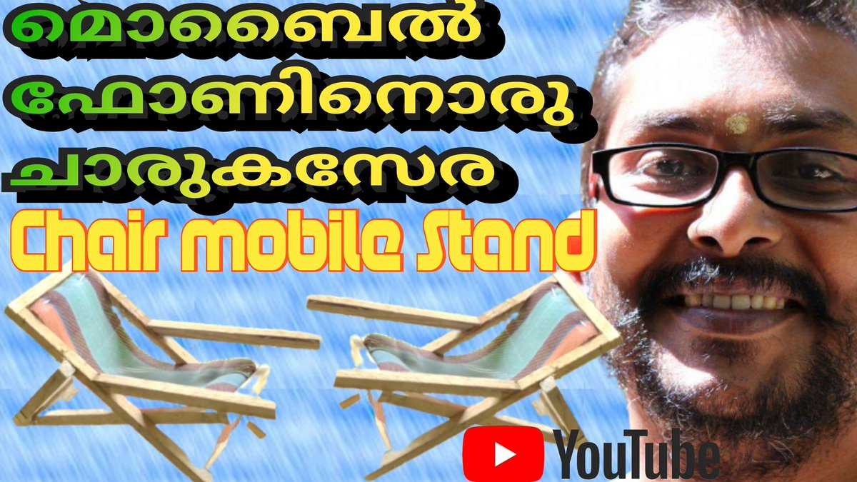 NandakumarCP2's tweet photo. വ്യത്യസ്തതയാർന്നതും കൌതുകമുണർത്തുന്നതുമായ ഒരു മൊബൈൽ സ്റ്റാൻഡ്.
ചാരുകസേര പോലൊരു മൊബൈൽ സ്റ്റാൻഡ് വളരെ എളുപ്പത്തിൽ എങ്ങനെ തയ്യാറാക്കിയെടുക്കാം  എന്ന് വീഡിയോ കണ്ട് മനസ്സിലാക്കാം.

വീഡിയോ ലിങ്ക്👉👉👉
https://t.co/Jds7V20EVA https://t.co/UrqcSyH3uS