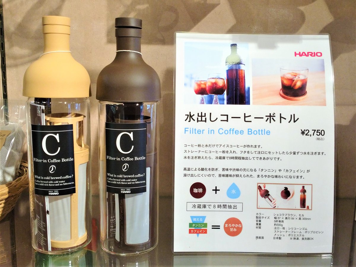 ローストハウス ブラウンチップ Hario水出しコーヒーボトル ストレーナーにコーヒー 粉を入れ フタをして注ぎ口にセットしたら水を注ぎ 冷蔵庫で８時間程抽出 簡単に美味しい水出しアイスコーヒーが作れます まだまだ暑い日が続きます 店頭分