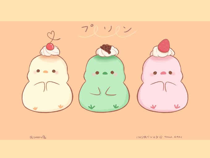プリン可愛いのtwitterイラスト検索結果 プリン可愛いのtwitterイラスト検索結果