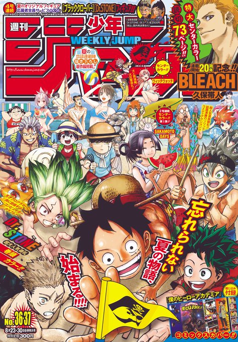 作戦.93🌸】 本日は週刊少年ジャンプ36・37合併号発売日‼ は