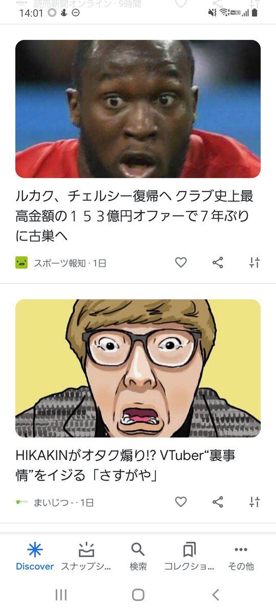 ルカクのtwitterイラスト検索結果