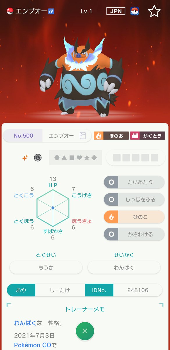 ポケモンgo エンブオーの入手方法 能力 技まとめ 攻略大百科 ポケモンgo エンブオーの入手方法 能力 技まとめ 攻略大百科