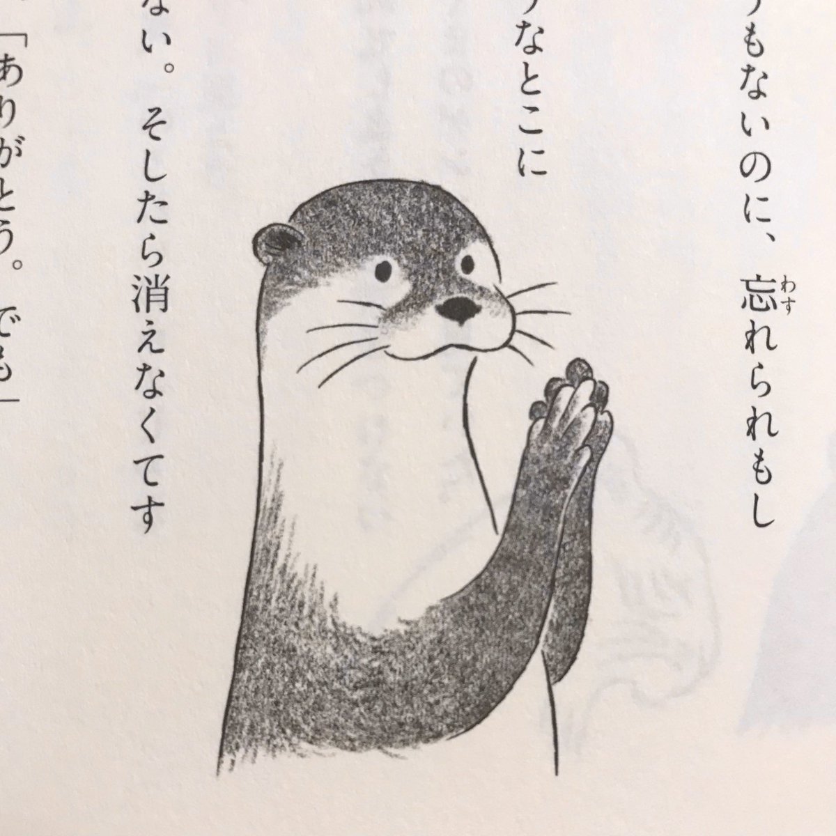斉藤倫さん『さいごのゆうれい』ちょうどお盆ごろの季節の物語なので、ぜひ読まれてほしいです。よろしくお願いします〜 