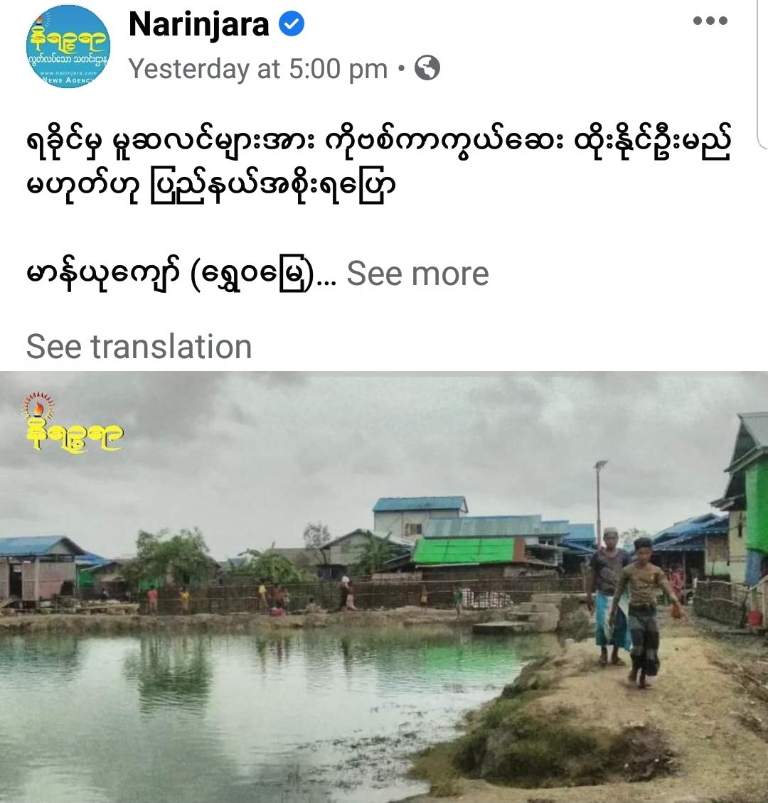 While #Bangladesh has started to vaccinate #Rohingya #refugees against #Covid19, #Myanmar #military has no plans at this stage to inoculate Rohingyas still living inside the country. At least half million still believed to be living in #Rakhine Myanmar #WhatsHappeninglnMyanmar