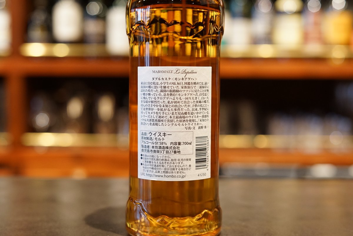 マルスモルト ル パピヨン モンキアゲハ 発売日：2021年5月27日