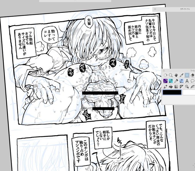 マシュの先輩おちんぽ凸計画 