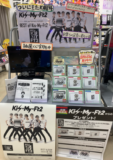 アウトレット 美品 best of kis-my-ft2 店頭抽選会 ポスター2本セット