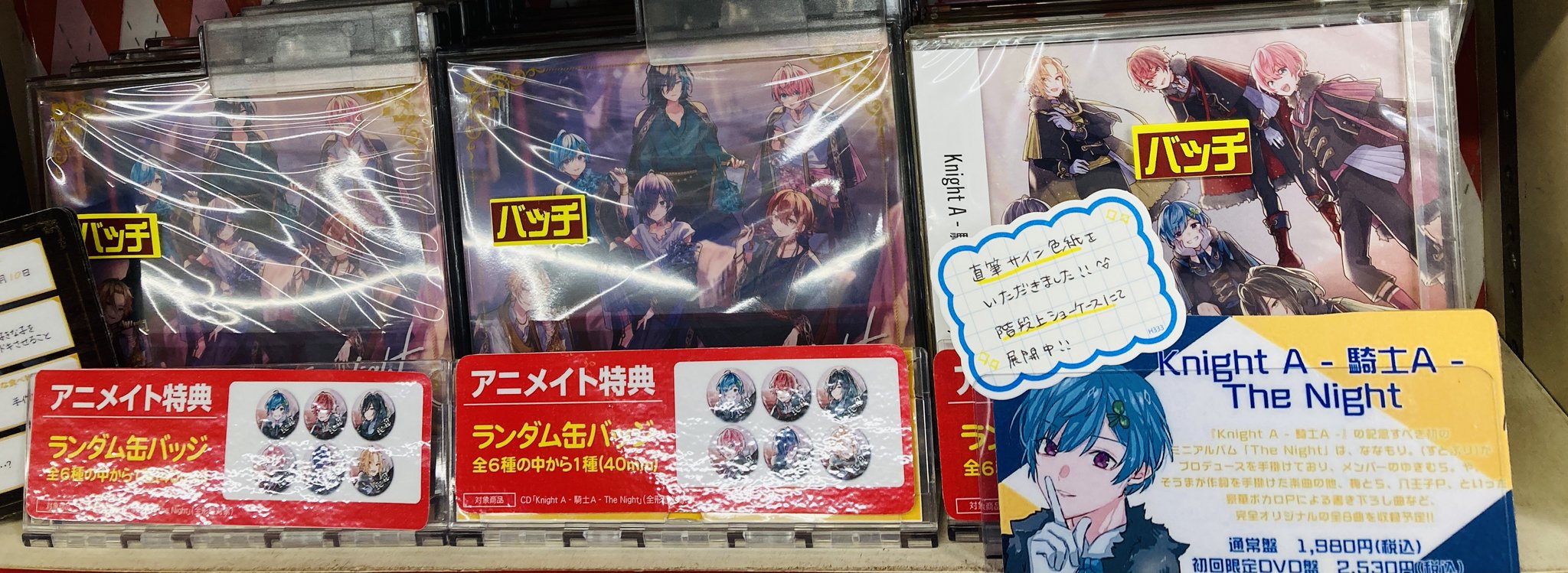 大量入荷 騎士a そうま アニメイト特典缶バッジ キャラクターグッズ 230円blog Grupostudio Com Br