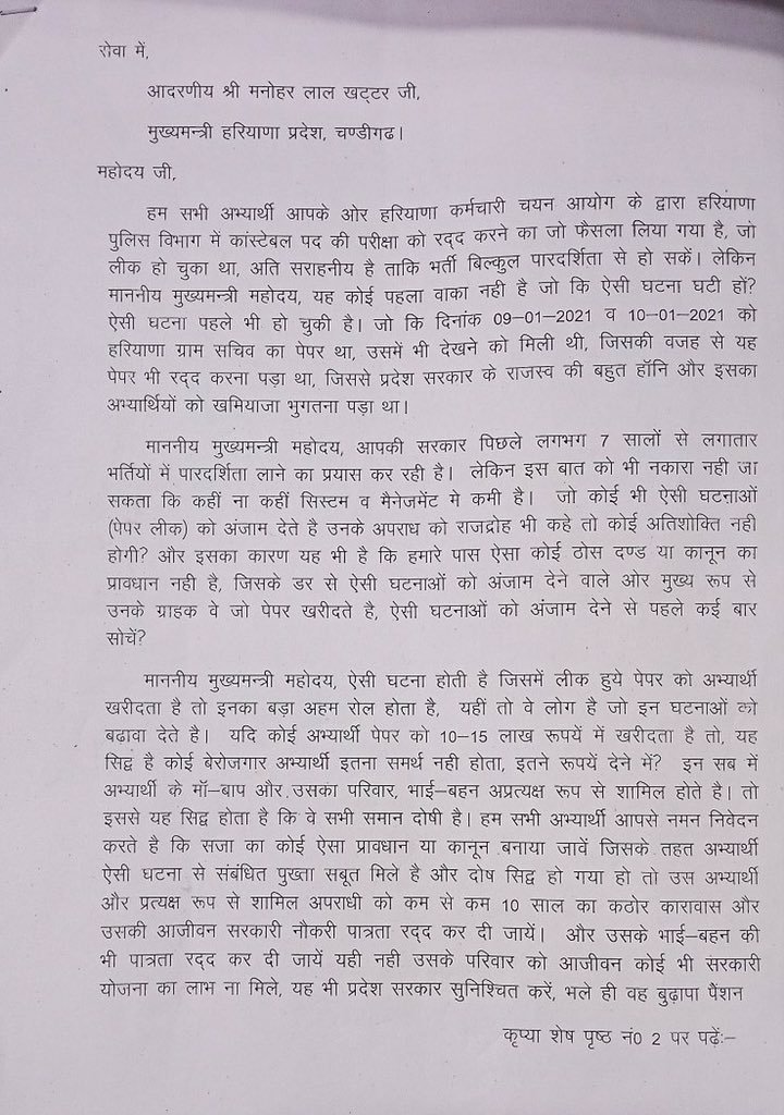 HardeepRawal7's tweet image. #hsscsystemfail                           Govt @cmohry 
 must take attention to this matter before the matter become worse. Sir 
@mlkhattar 
 please look into this matter #hsscstoppaperleak