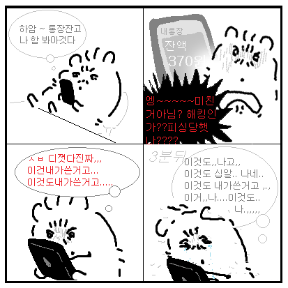 cursed_hamham's tweet photo. 통장잔고매월마다의심하고또속고속이는 https://t.co/0SPuRrr3M1