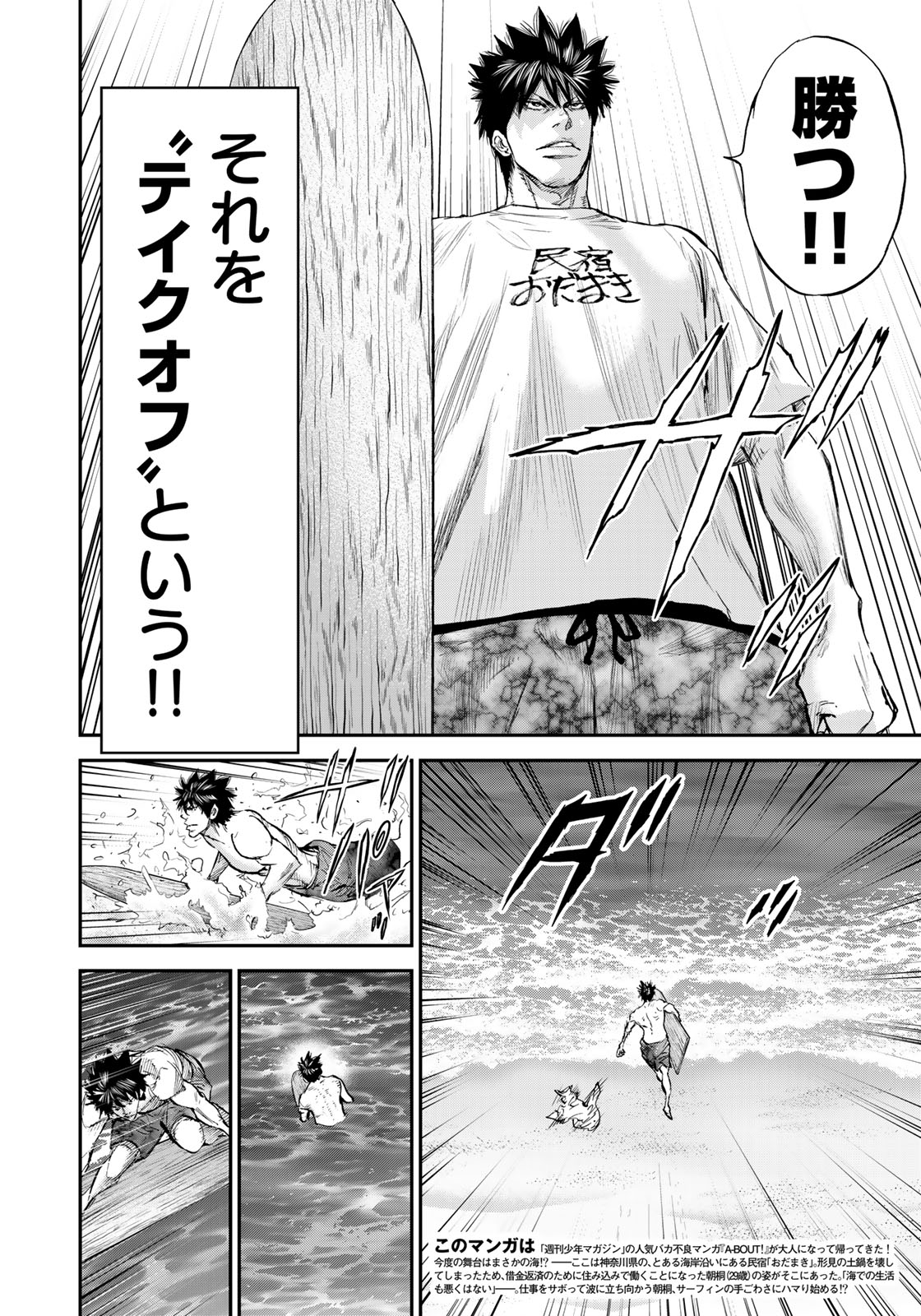 イブニング 本日発売 イブニング 17号 A Bout Surf Surf3 Kemono が掲載 朝桐が早速やらかした 弁償の為に住み込みの仕事をこなしていくが サーフボードを届けに行くことに納得できない 業を煮やした朝桐は海に出てしまうが そこで何かを