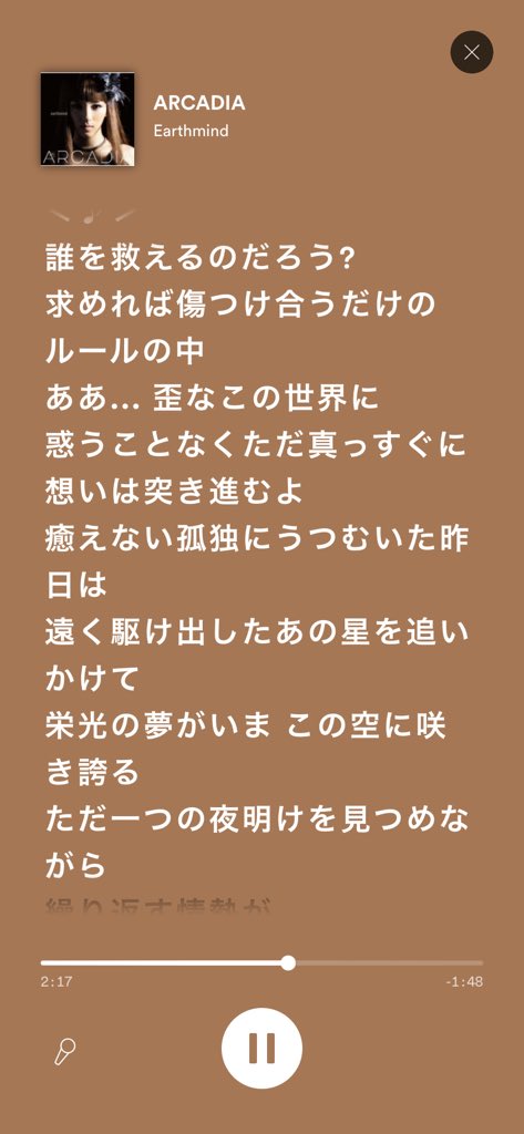 さう On Twitter Arcadiaの歌詞もキャストリアに当てはめてしまうんだよな