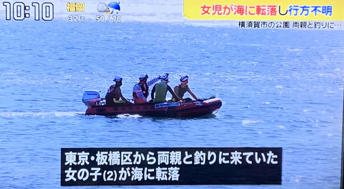 むむむむむむ なんで2歳の子を連れて台風の海に釣りに行ってさらに目を離すんだろう 柵と柵の間から落ちてしまったみたいです むむむむむむ なんで2歳の子を連れて台風の海に釣りに行ってさらに目を離すんだろう 柵と柵の間から落ちてしまったみたいです