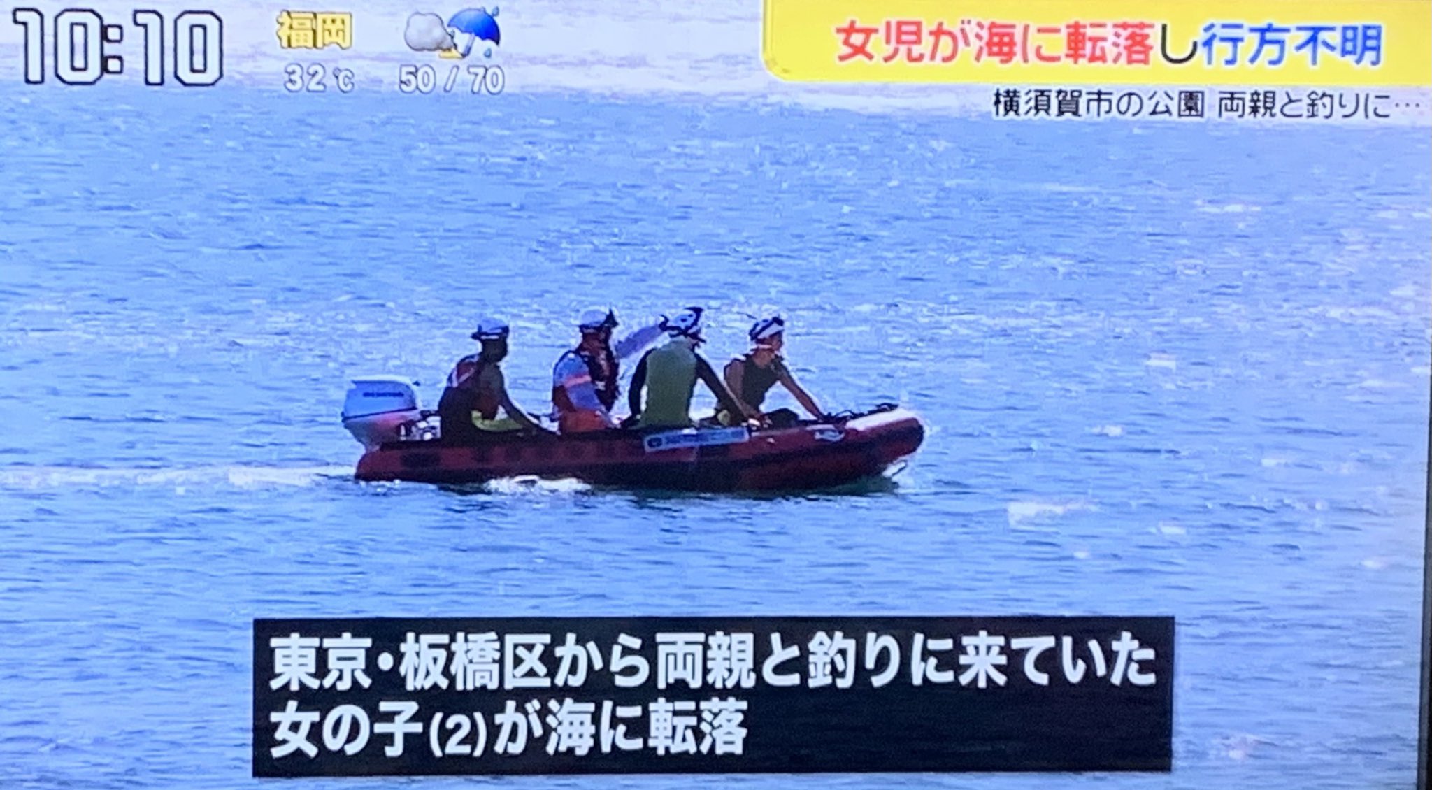むむむむむむ なんで2歳の子を連れて台風の海に釣りに行ってさらに目を離すんだろう 柵と柵の間から落ちてしまったみたいです むむむむむむ なんで2歳の子を連れて台風の海に釣りに行ってさらに目を離すんだろう 柵と柵の間から落ちてしまったみたいです
