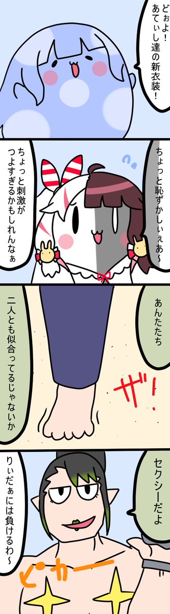 水着
652話
#お花畑青空大写生大会  
#しいなーと 
#おもちぃな 
#れなの鳥っくあーと 