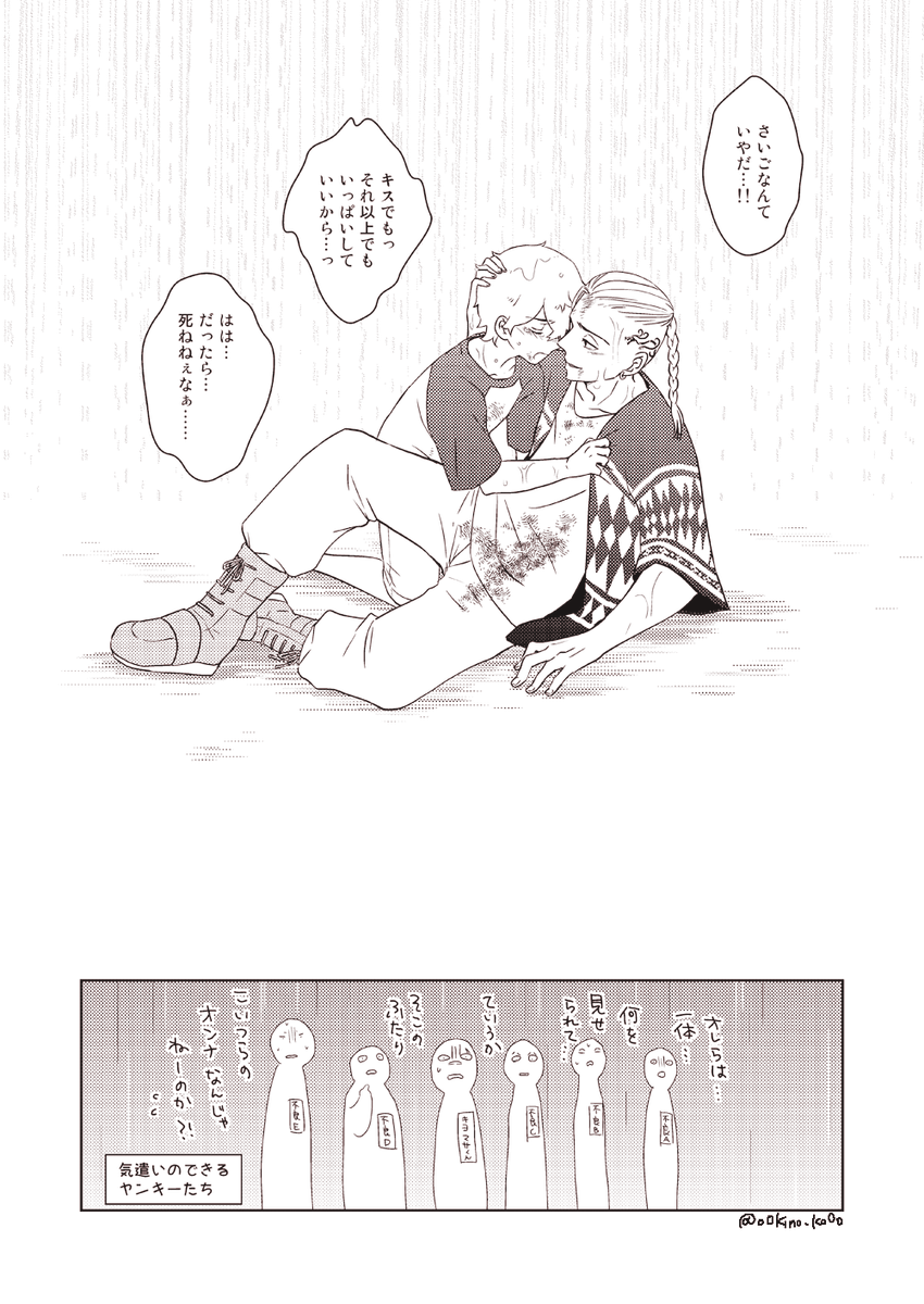 ドラ武しょうじょまんが 