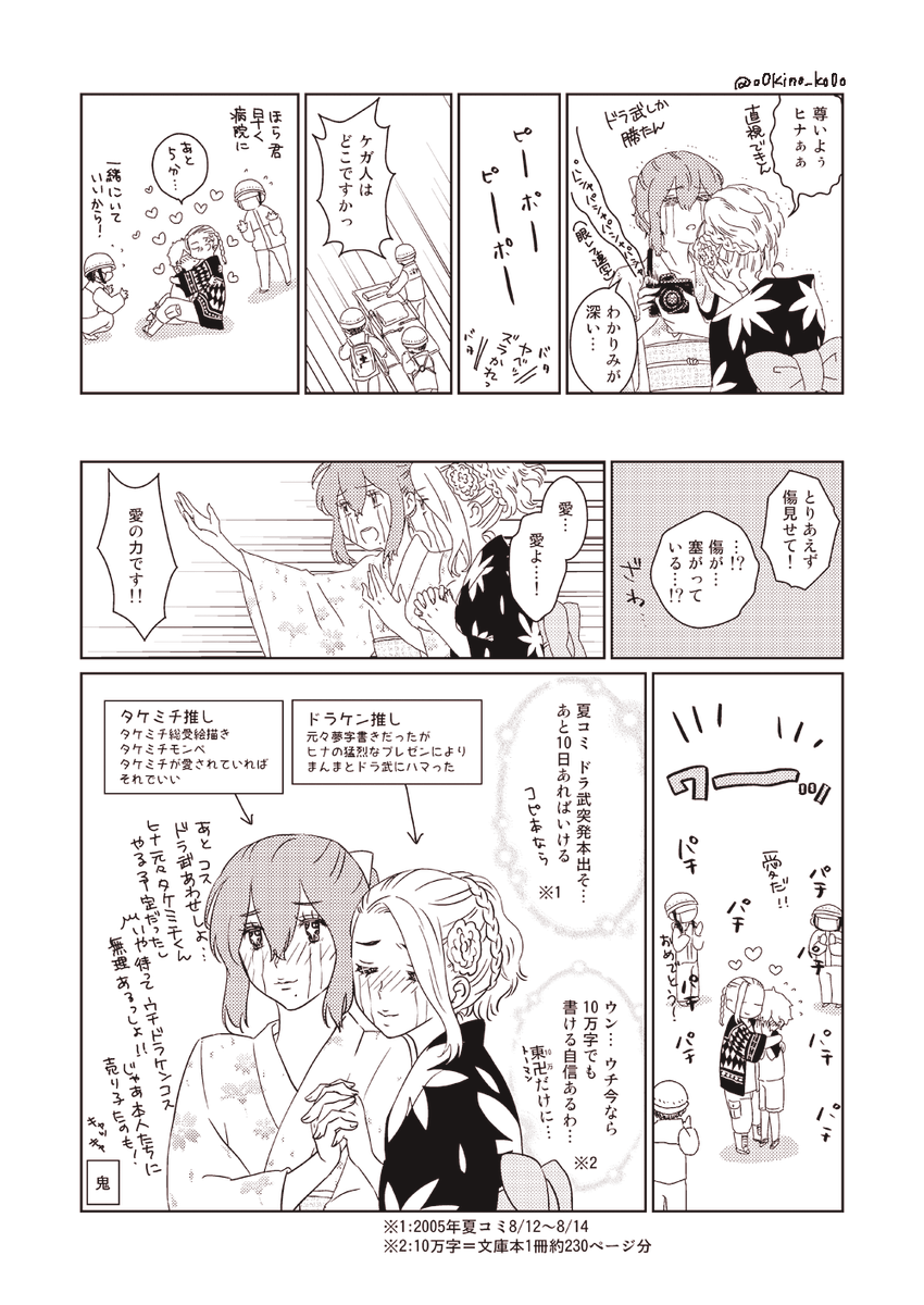 オマケ
ひなちとえまちがふじょし設定なので苦手な方は回避願いまーす 