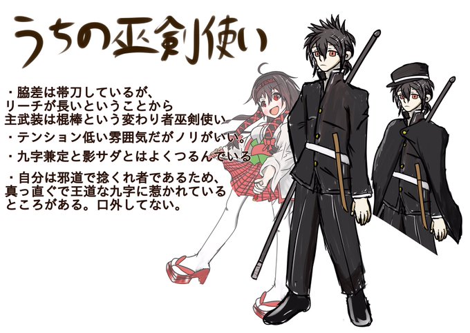 巫剣使いのtwitterイラスト検索結果