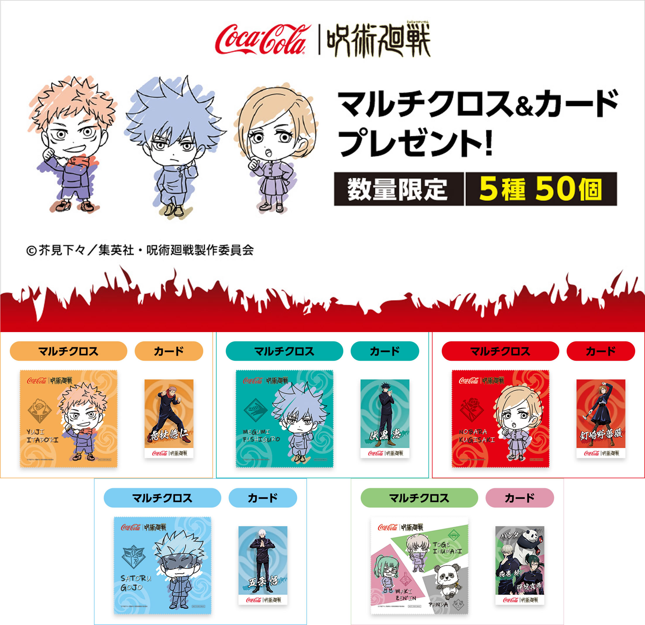 未使用品】呪術廻戦 クリアファイル13点まとめ売り 非売品